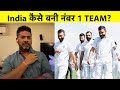 Aaj Ka Agenda: WTC SPECIAL: कैसे बनी TEAM INDIA No. One ? | Vikrant Gupta | Sports Tak