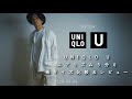 【UNIQLO U】お気に入りのエアリズム5部袖Tシャツのサイズ比較してみた【30代メンズファッション】