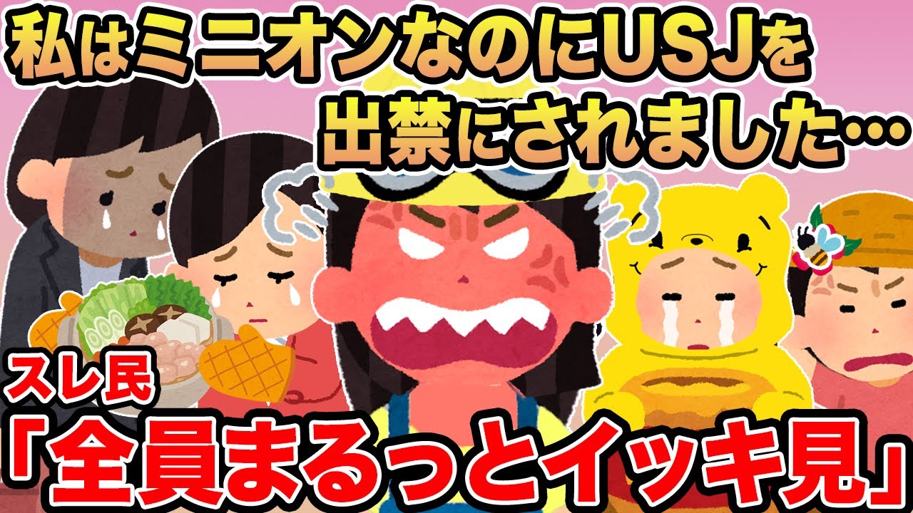 【総集編38】アタオカすぎる報告者キチたちを6本まとめてみたww