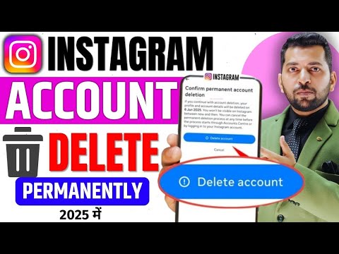 Instagram Account Delete Kaise Kare Permanently | How To Delete Instagram Account Permanently 2025