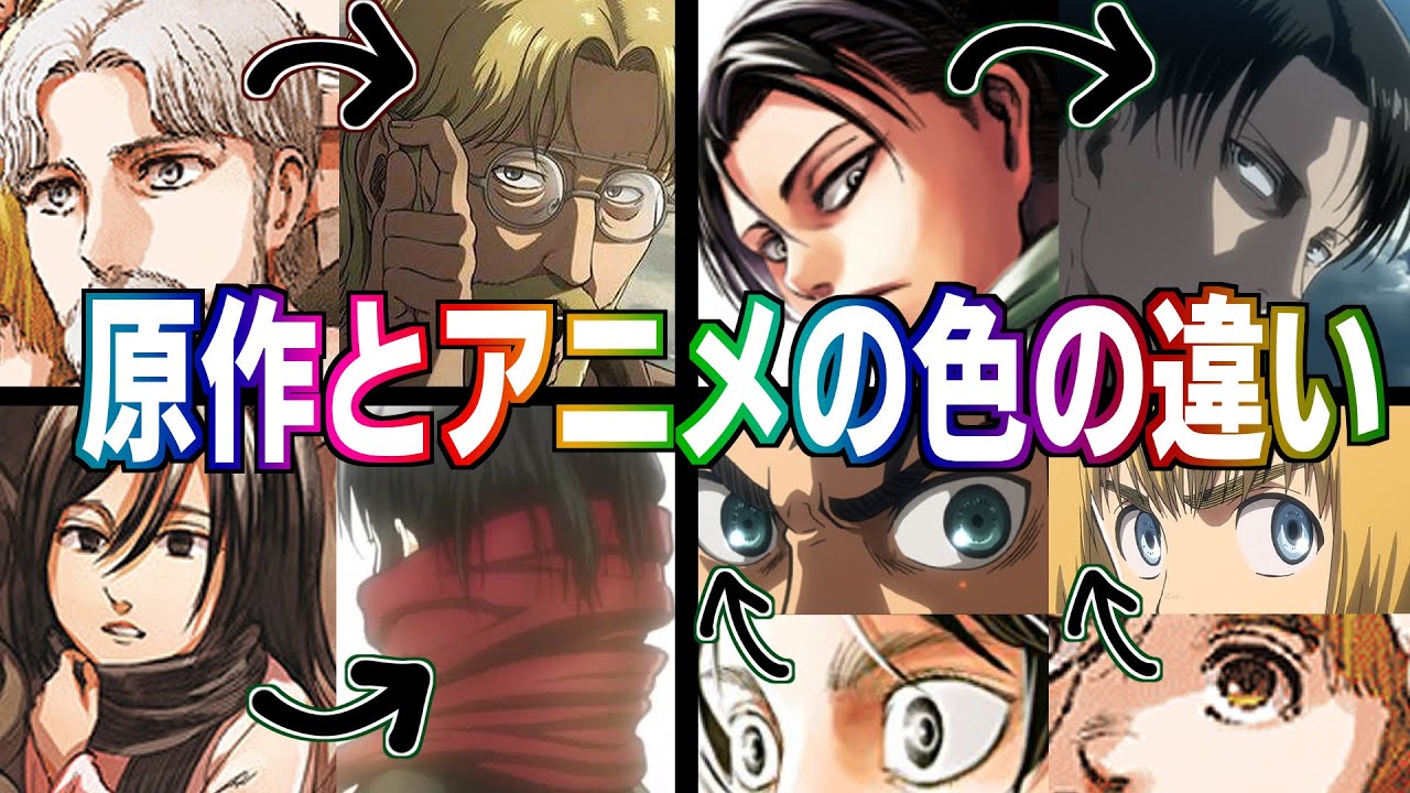 最新 21年9月 第四回公式人気投票 結果まとめ 進撃の巨人 Youtube