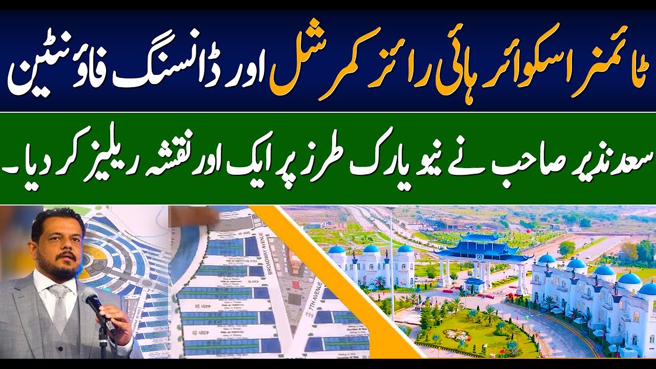 Blue World City, New Map of Times Square Commercial Hub and Dancing Fountains Revealed,