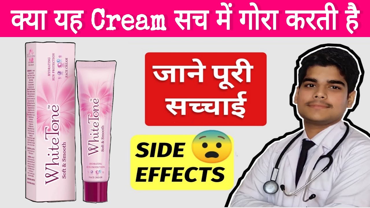 White tone face cream review in Hindi White tone cream Ingredients