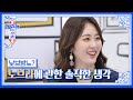 오정연, 최송현, 신아영이 말하는 노브라｜[숙희네 미장원] EP. 3 - 3