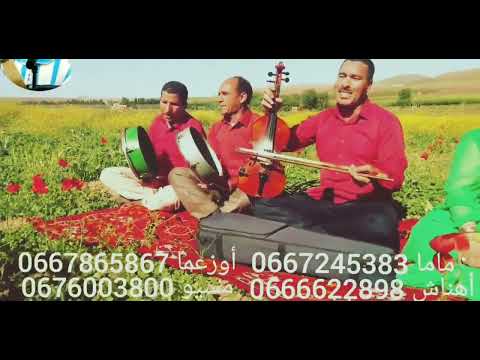 جلسة رائعة في طبيعة مع مجموعة أزعما بومية // glssa atlass
