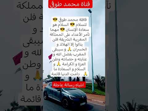 قافلة محمد طوقي للسلام السلام هو سعادة الإنسان مسؤولية المواطن اتجاه وطنه