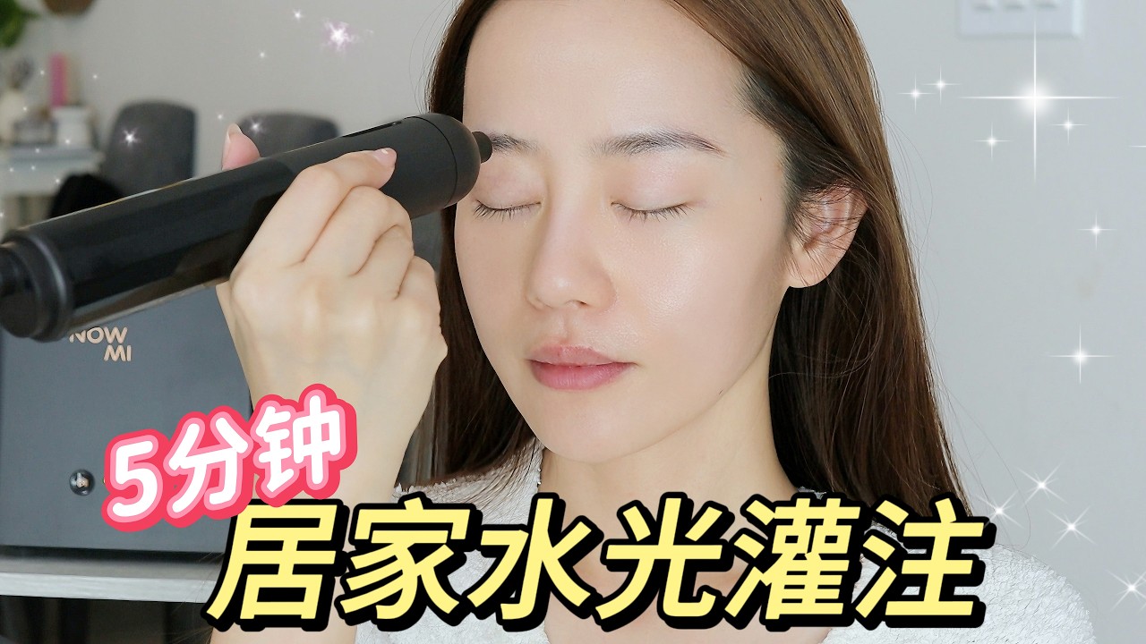 给皮肤加时⏰5分钟无痛水光灌注💦不破皮版｜Ceci