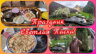 Всех с о Светлой Пасхой.Плов в казане,,шашлык в тандыре.Снимаю на новый телефон🤩