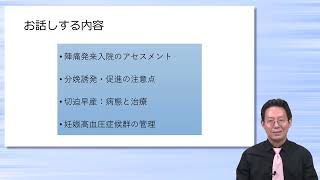 新人助産師のための妊産褥婦のケアとCTGの基本 これだけ