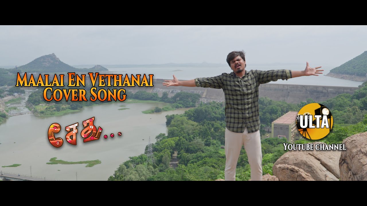 Maalai En Vethanai Cover Song 4K  2024 - Sethu | Vikram | Ilayaraja | Bala | ULTA |