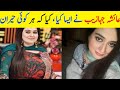 Ayesha Jahanzeb Life Story | KhabarNaak Host Ayesha Jahanzeb Kon Hai