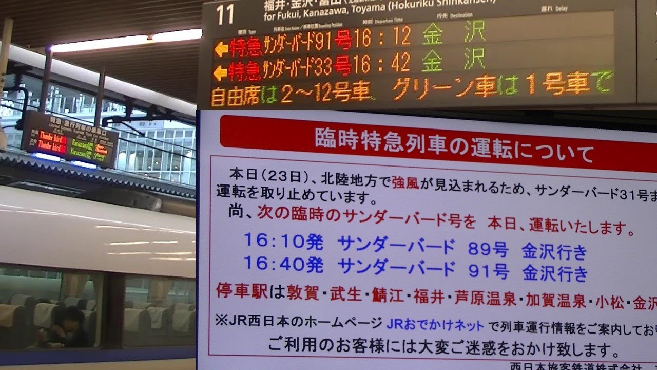 特急サンダーバード　8号車指定席　乗車口案内板　JR西日本 特急サンダーバード 乗車口案内板 鉄道部品 鉄道看板 JR西日本 指定席
