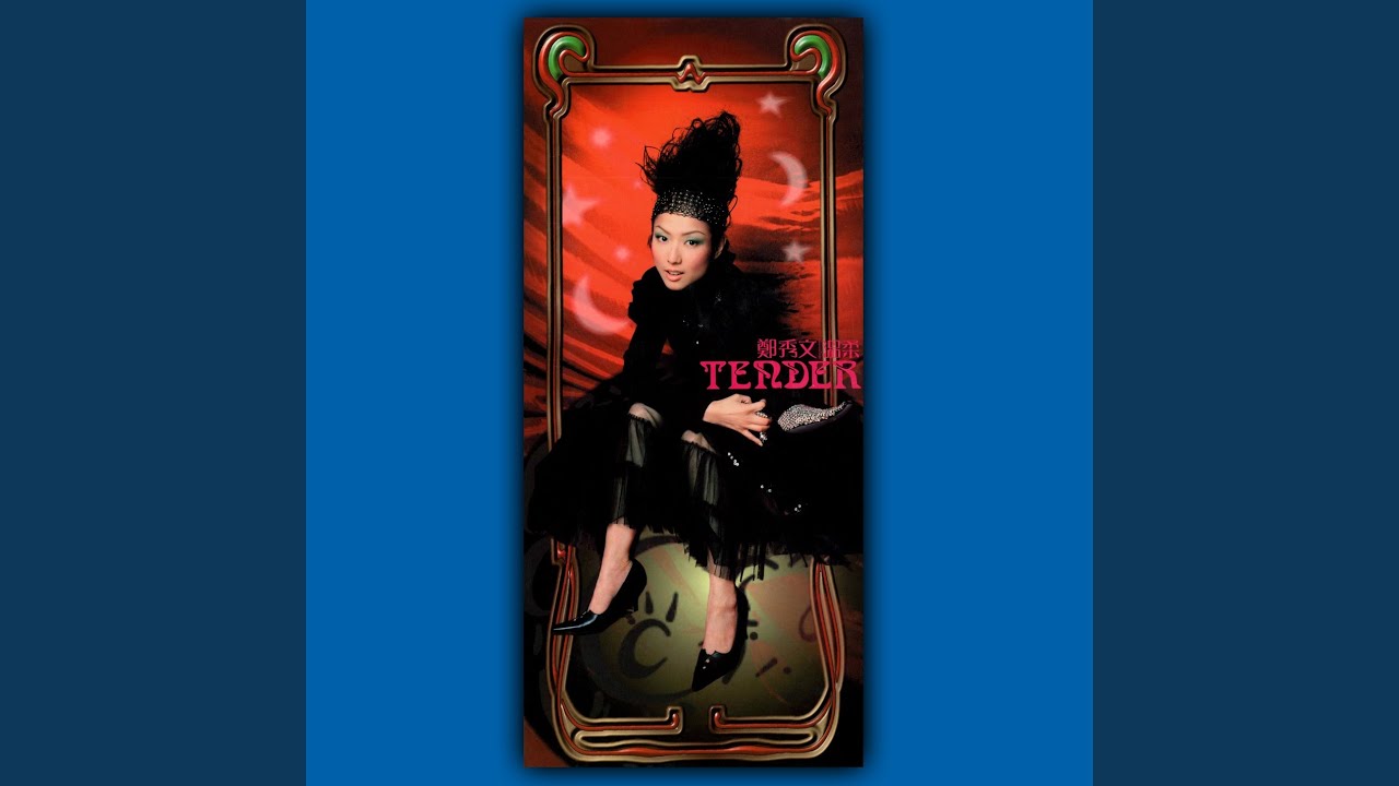 交換溫柔Tender Mix - Jiao Huan Wen Rou Tender Mix
