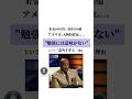 貯金6000円から資産500億アメリカの投資家が言った"勉強には意味がない"という「意外すぎる」理由#名言 #自己啓発 #人生 #shorts