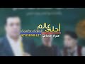 مجوز خليل حوشان والفنان خالد خليل حوشان والفنان خليل السخني توزيع الأستاذ مازن المصري mp3