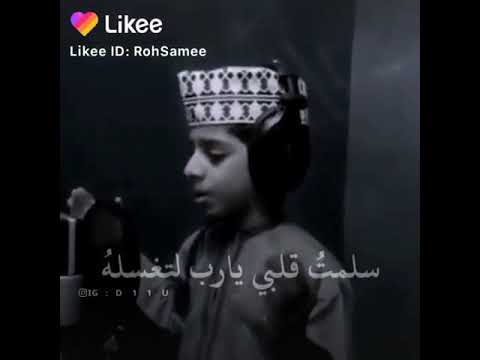 سلمت قلبي اليك ياربي لتغسله