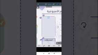 جدول المهام الأسبوعية على #محرر_الصور #محاكاة لتطبيق الاستاذة ندى الاشرم screenshot 5