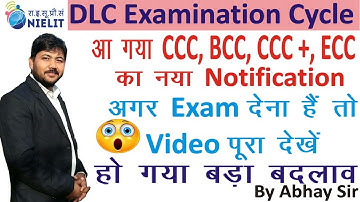 CCC, BCC, CCC+, ECC New Update 2021 Exam Cycle | हो गया  DLC Examination Cycle में बड़ा बदलाव |