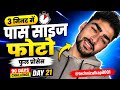 3 मिनट में पासपोर्ट साइज फोटो 😱 || @technicalkapil001 #technicalkapil #technicalvideo #tricks