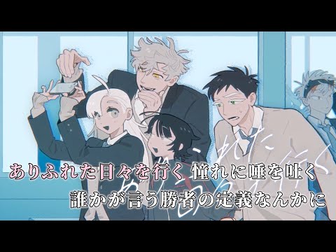 【ニコカラ】マイマイノリティ【on vocal】