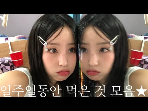 집밥외식배달 돌아가면서 아주 야무지게 먹었다