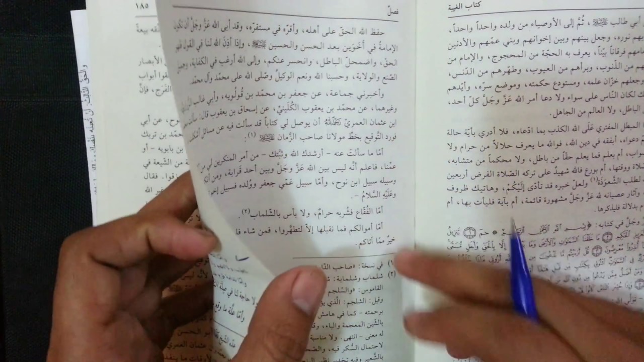 توقيع الصادر من الامام المهدي ع في حلية الخمس للشيعة حتى ظهور امرهم