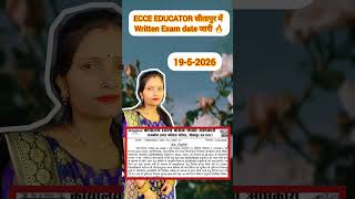 ECCE  सीतापुर में written Exam date जारी/#shorts#trending#ecce#viral #viraltrending #ecceeducater