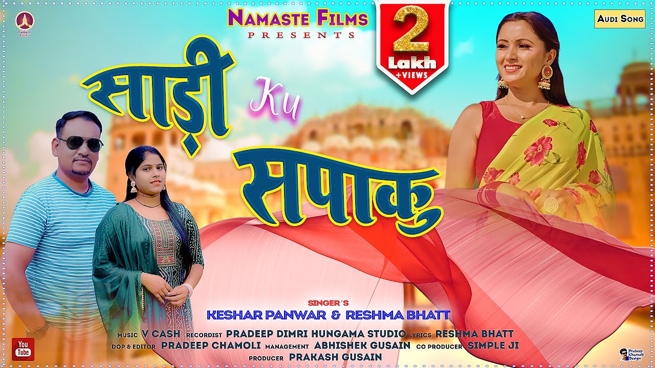 Saadi ku sapaku  New Garhwali song 2024  Keshar Panwar  Reshma Bhatt  Namaste Films