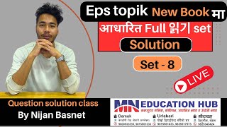 Eps topik new book (2025) Chapter wise Exam set - 8 , by Nijan Basnet
