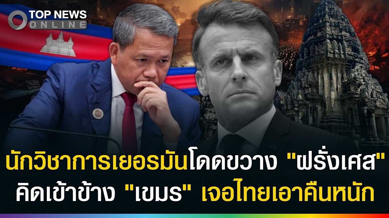 ด่วน! นักวิชาการ 