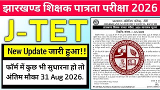 #jharkhand tet exam form correction date 2026 #jtet correction notice #jharkhand tet exam date 2026