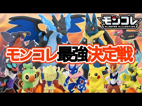 ポケモン モンコレ最強王決定戦 優勝は誰だ 実況サウンドスタジアム Youtube