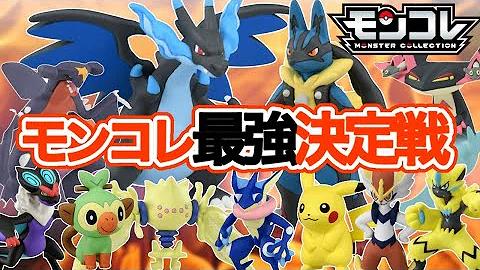 メガシンカ Zワザ ダイマックス 1つだけ使えるなら最強は Mp3