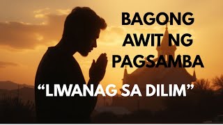 NEW TAGALOG WORSHIP SONG 2025 - LIWANAG SA DILIM