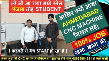 CNC TRAINING IN PUNJABI | CNC TRAINING IN HINDI | CNC TRAINING CENTRE | PUNJAB | LUDHIANA | CNC