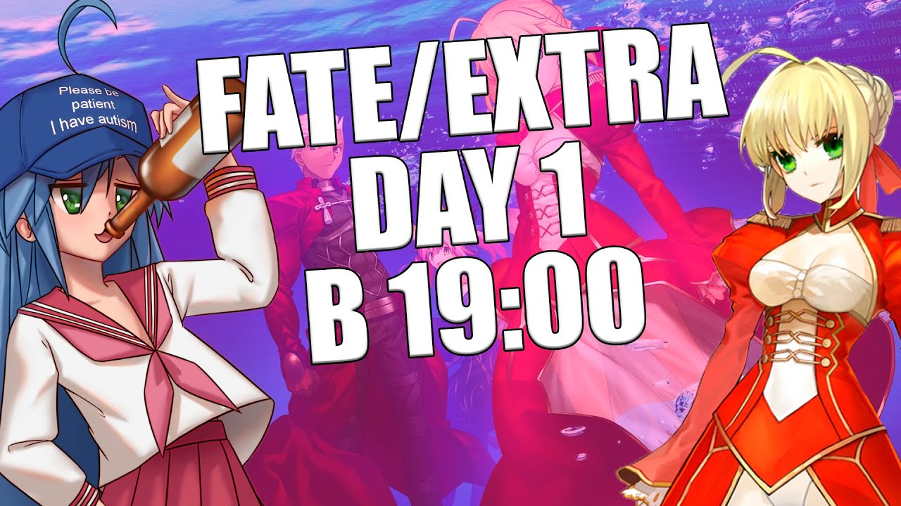 ПРОХОДИМ FATE/EXTRA DAY 1 В 19:00 - YouTube