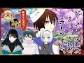 【緑闘杯】バーチャル高校麻雀部推して参る。【水智巳琴/Mephisto/桜雪しずく/菊永紅葉】