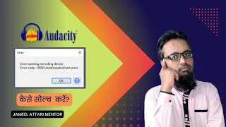Error opening recording device in Audacity | Jameel Attari Mentor