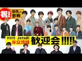 HiHi Jets【祝!関ジュがやって来た】関西ジャニーズJr.を解説!