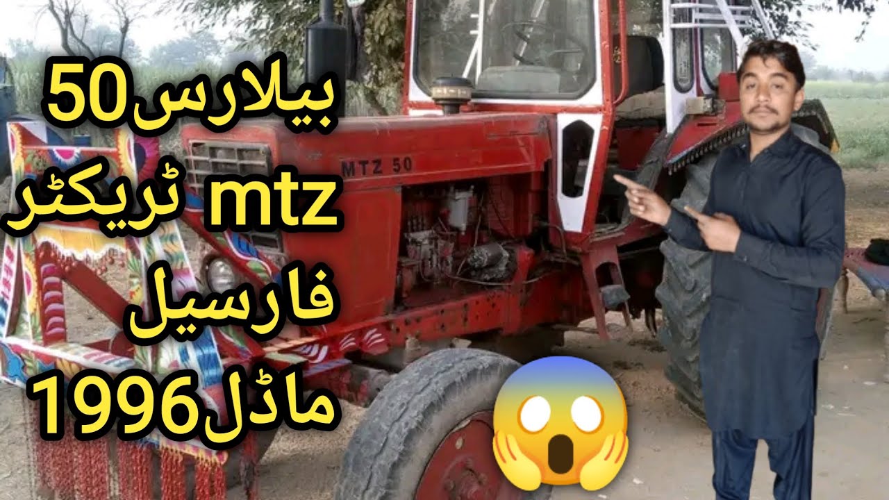 Belarus mtz50Tractor For Sale Model 1996 