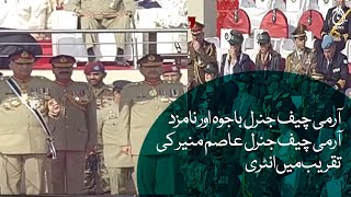 Change of command ceremony at GHQ | Retiring COAS Bajwa and Army Chief Asim Munir | Aaj News