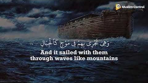 11 Surah Hud سورة هود  How Allah Saved Prophet Nooh Sherif Mostafa