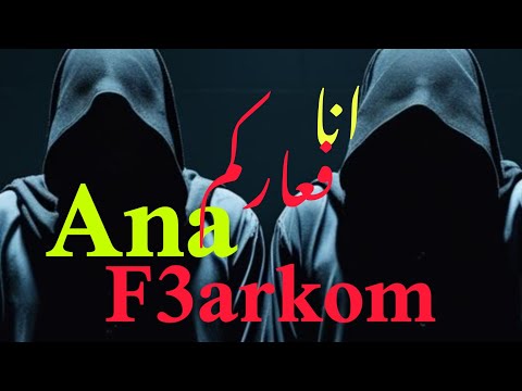    3    انا فعاركم
