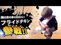 激やばアニマル全員参戦!!part10