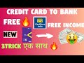 Credit card to bank transfer! free🔥! New Trick, Cashback credit card to bank! Sbi.