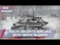 Колони Росгвардії їдуть до кордону з Україною | На цю хвилину