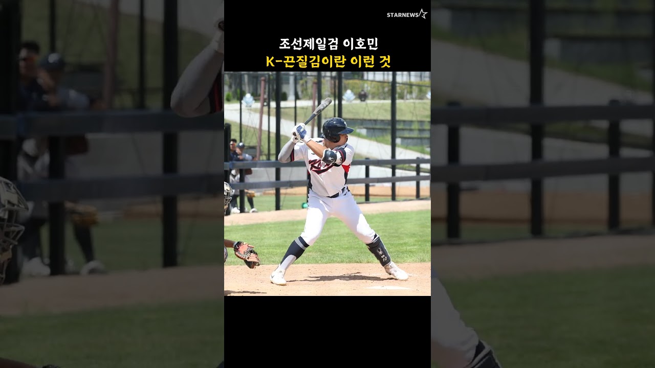 조선제일검 이호민, K-끈질김이란 이런 것