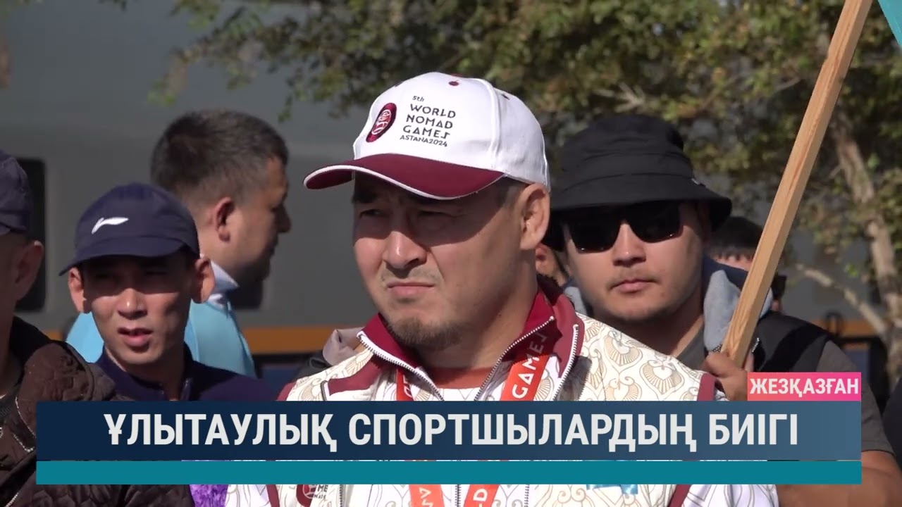 Ұлытаулық спортшылардың биігі