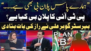 What is PTI's Plan 'B'??? - Barrister Gohar Ali Gives Inside News