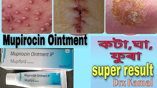 Mupirocin Ointment IP Uses in Assamese